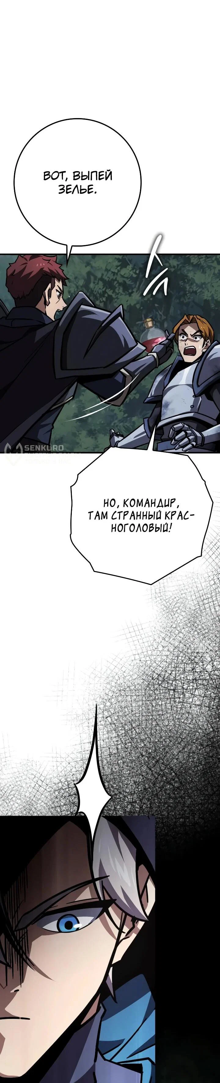 Манга Гениальный маг, преодолевающий лимиты возможностей - Глава 54 Страница 64