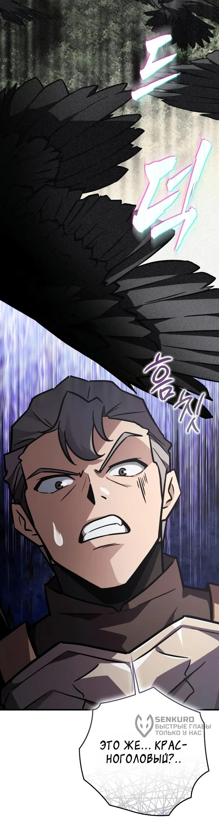 Манга Гениальный маг, преодолевающий лимиты возможностей - Глава 54 Страница 25