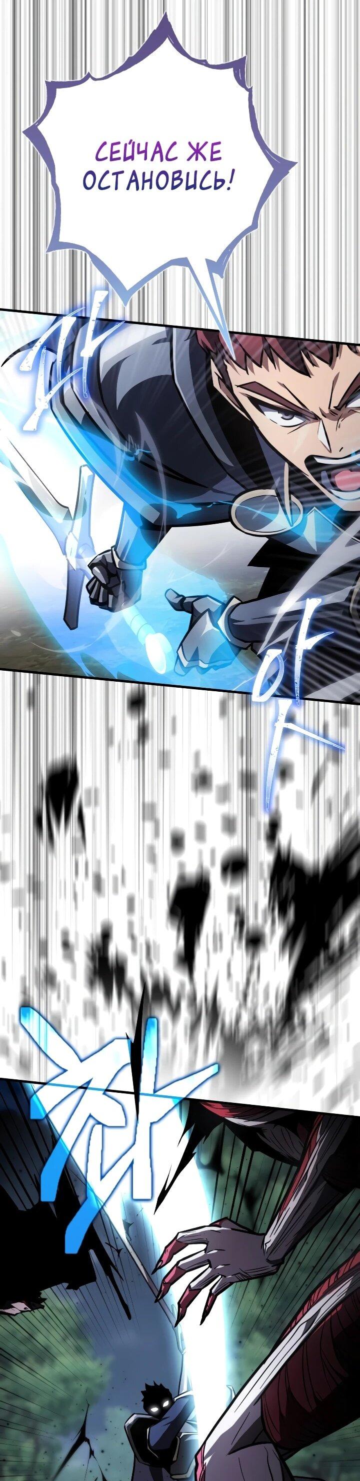 Манга Гениальный маг, преодолевающий лимиты возможностей - Глава 54 Страница 61