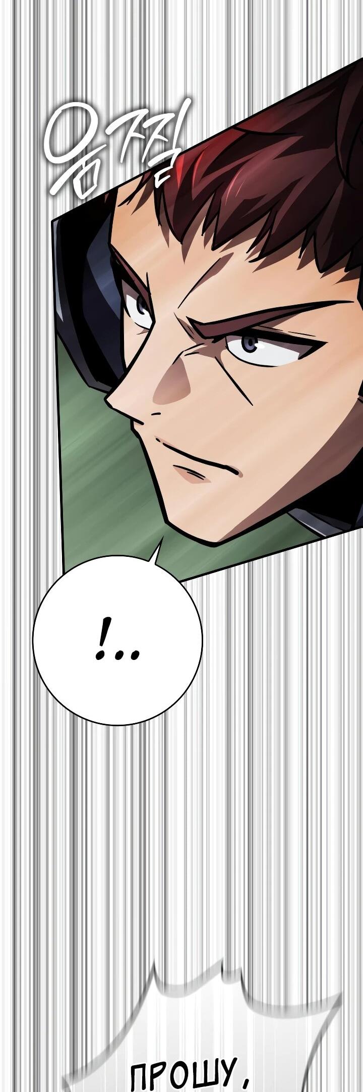 Манга Гениальный маг, преодолевающий лимиты возможностей - Глава 54 Страница 59