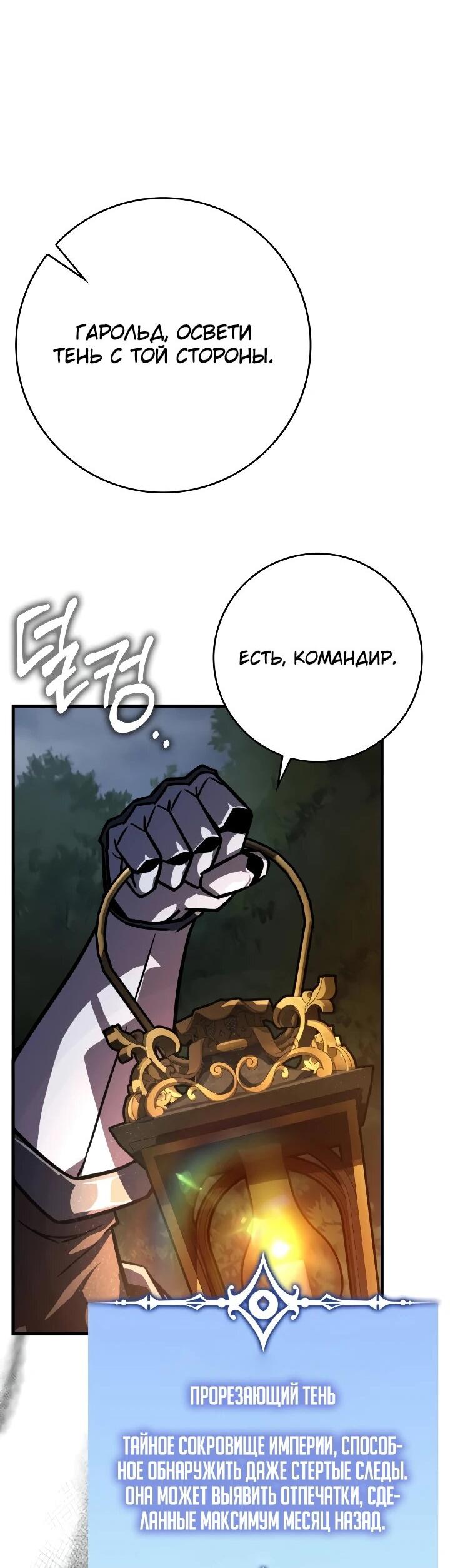 Манга Гениальный маг, преодолевающий лимиты возможностей - Глава 54 Страница 16