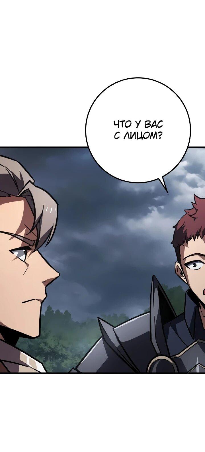 Манга Гениальный маг, преодолевающий лимиты возможностей - Глава 54 Страница 12