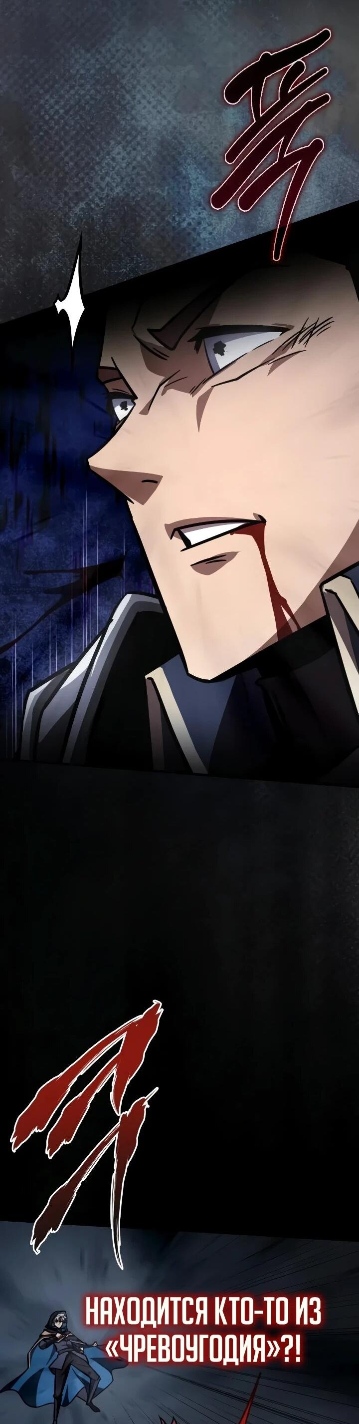 Манга Гениальный маг, преодолевающий лимиты возможностей - Глава 54 Страница 69