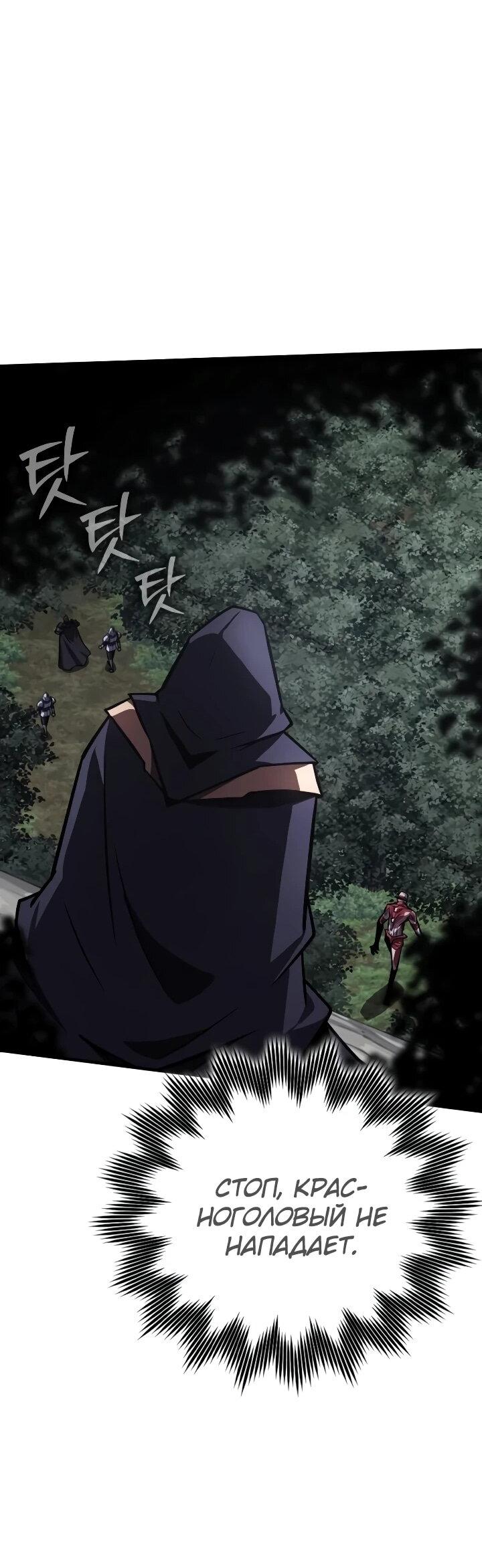 Манга Гениальный маг, преодолевающий лимиты возможностей - Глава 54 Страница 55