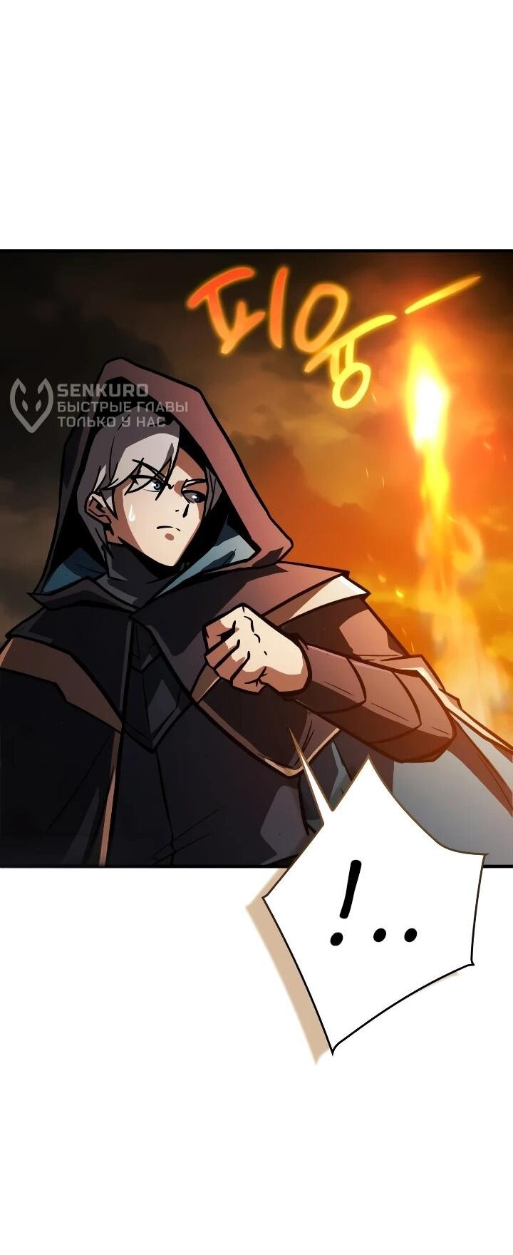 Манга Гениальный маг, преодолевающий лимиты возможностей - Глава 54 Страница 53