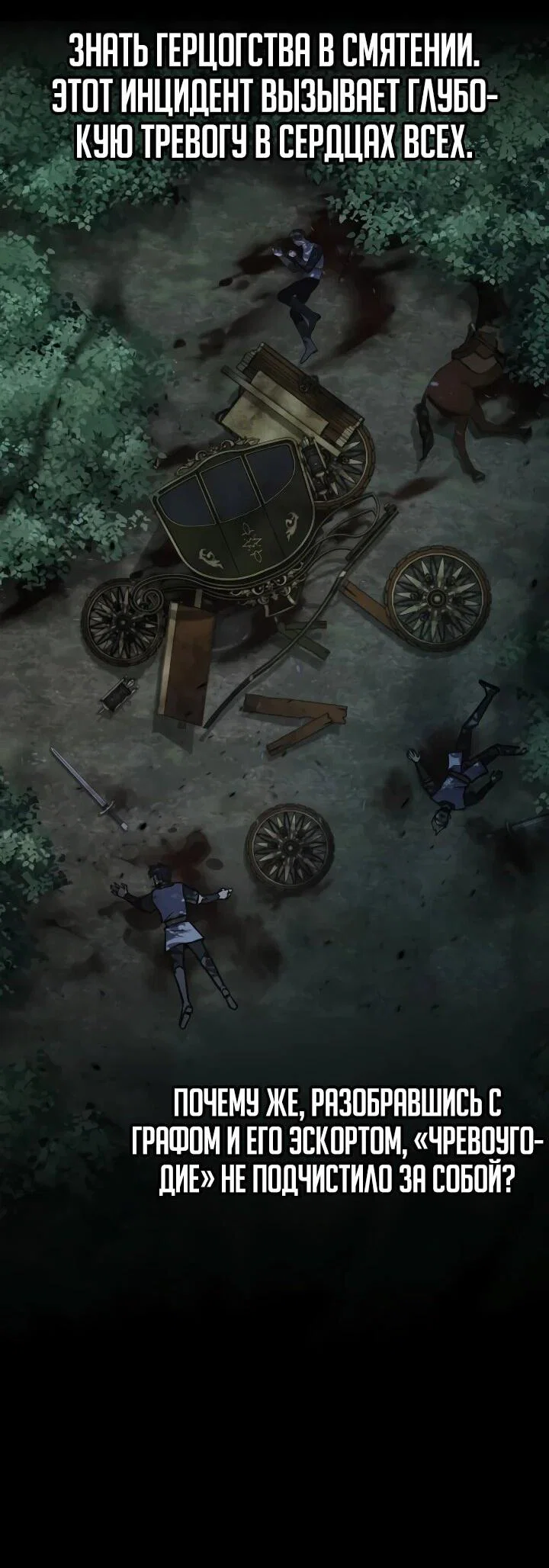 Манга Гениальный маг, преодолевающий лимиты возможностей - Глава 54 Страница 3