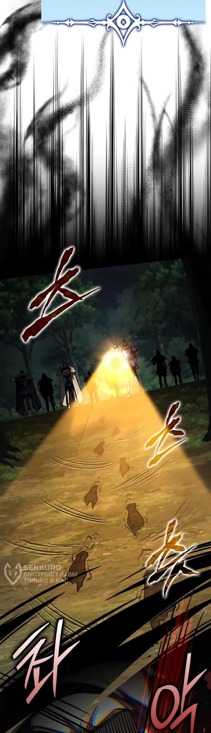 Манга Гениальный маг, преодолевающий лимиты возможностей - Глава 54 Страница 17