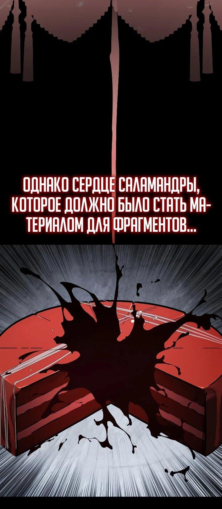 Манга Гениальный маг, преодолевающий лимиты возможностей - Глава 55 Страница 22