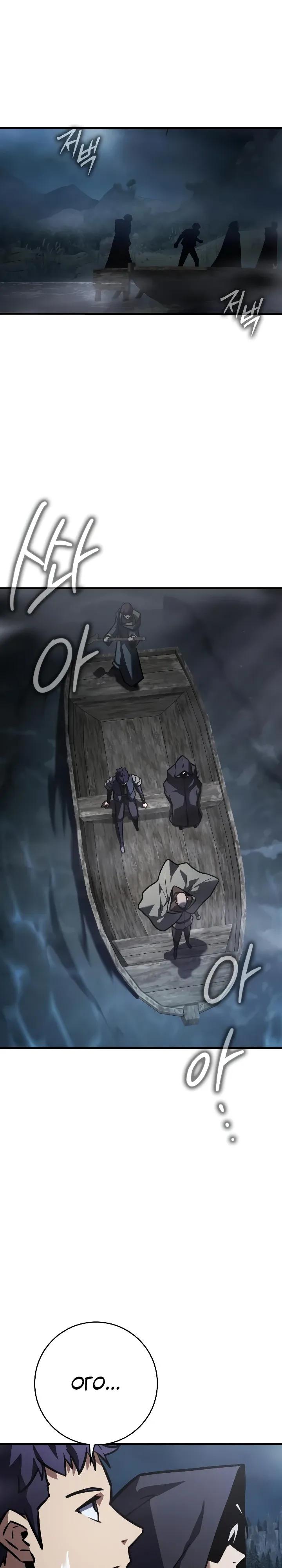 Манга Гениальный маг, преодолевающий лимиты возможностей - Глава 56 Страница 24