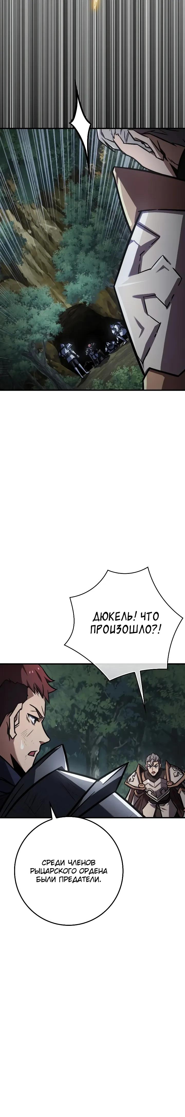 Манга Гениальный маг, преодолевающий лимиты возможностей - Глава 56 Страница 5