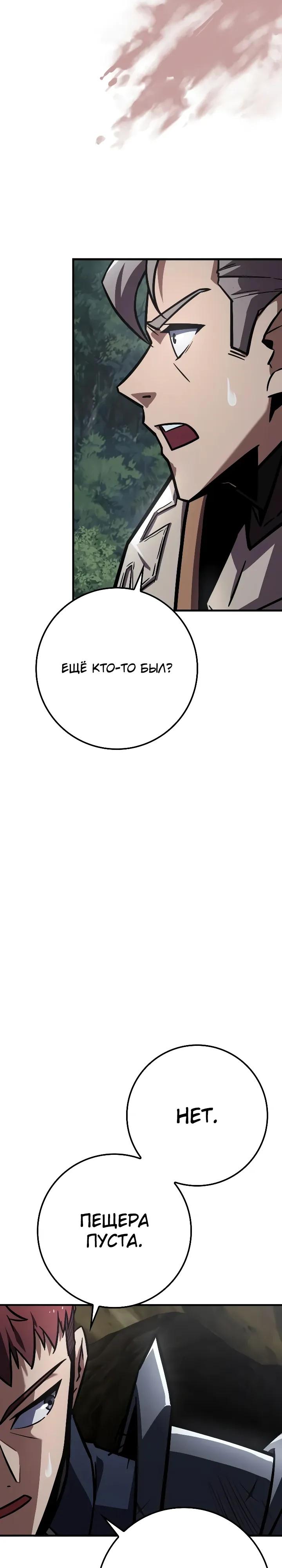 Манга Гениальный маг, преодолевающий лимиты возможностей - Глава 56 Страница 7