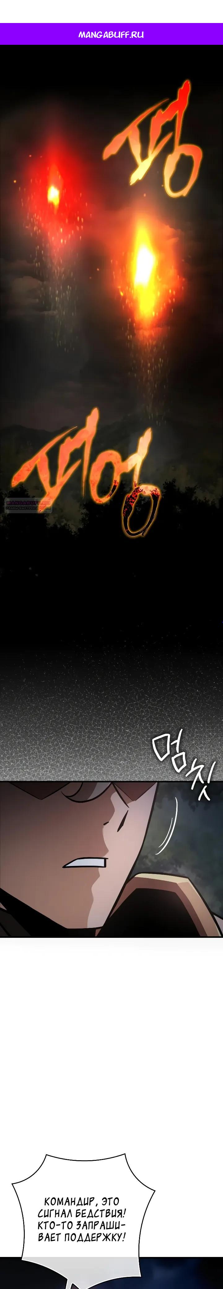 Манга Гениальный маг, преодолевающий лимиты возможностей - Глава 56 Страница 1