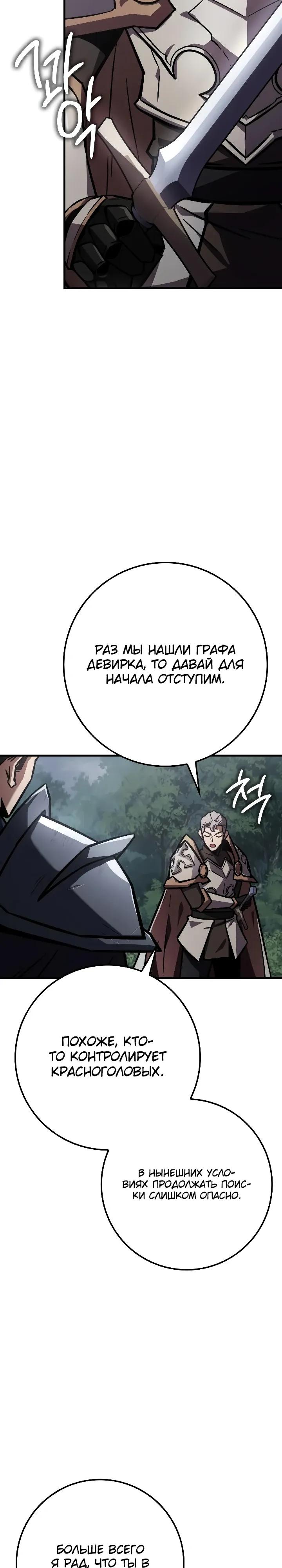 Манга Гениальный маг, преодолевающий лимиты возможностей - Глава 56 Страница 9