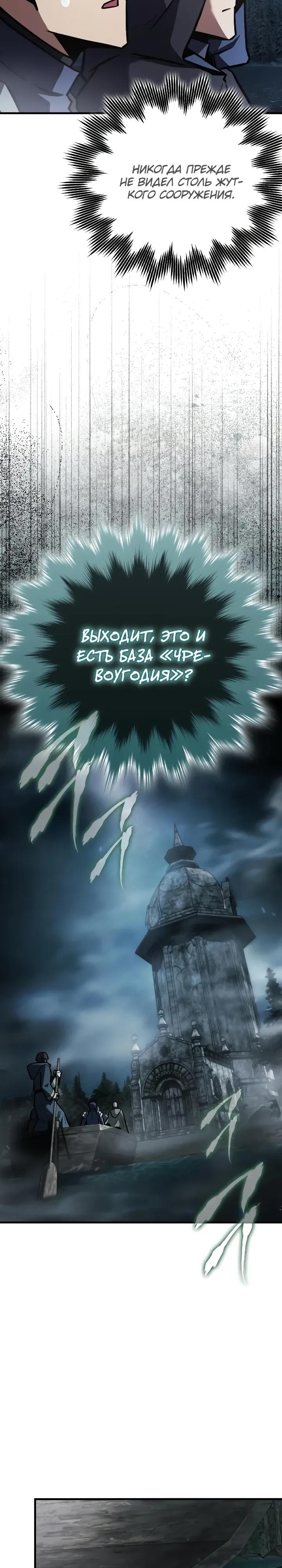 Манга Гениальный маг, преодолевающий лимиты возможностей - Глава 56 Страница 25