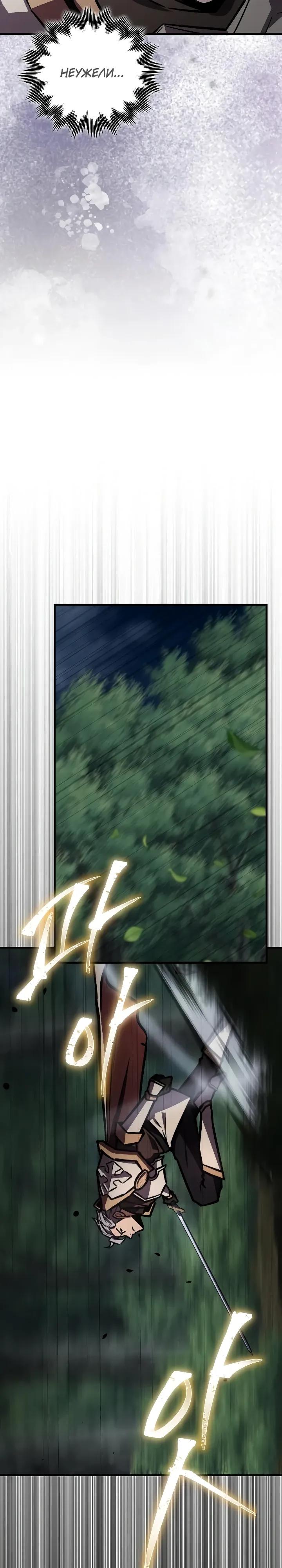 Манга Гениальный маг, преодолевающий лимиты возможностей - Глава 56 Страница 4