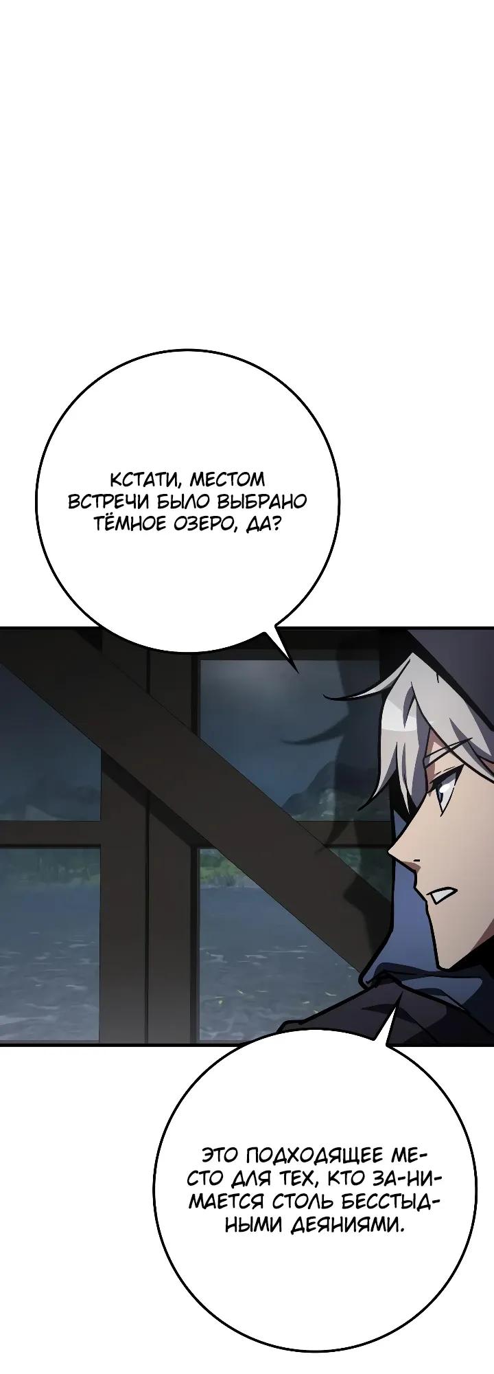 Манга Гениальный маг, преодолевающий лимиты возможностей - Глава 56 Страница 17