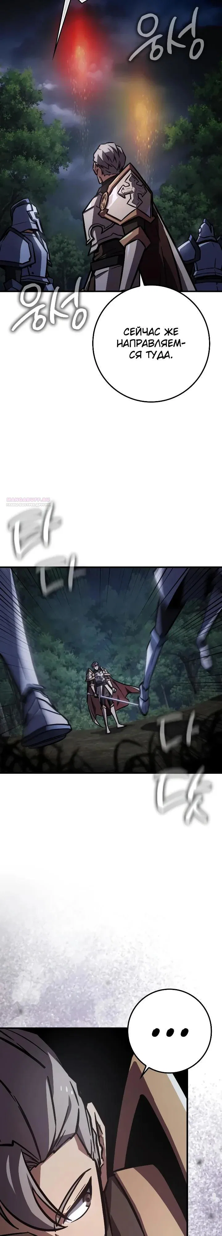 Манга Гениальный маг, преодолевающий лимиты возможностей - Глава 56 Страница 2