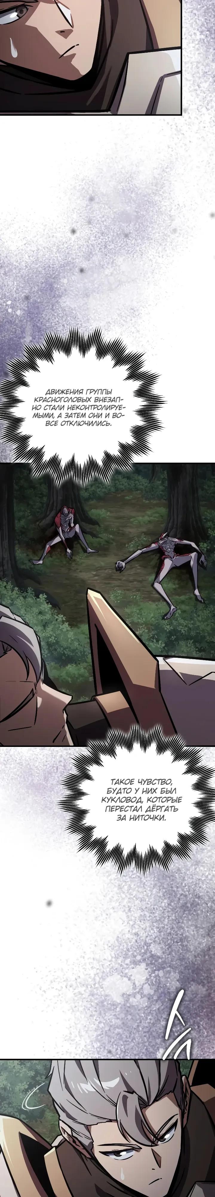 Манга Гениальный маг, преодолевающий лимиты возможностей - Глава 56 Страница 3