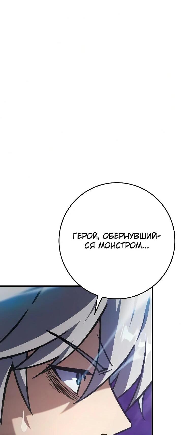 Манга Гениальный маг, преодолевающий лимиты возможностей - Глава 60 Страница 28