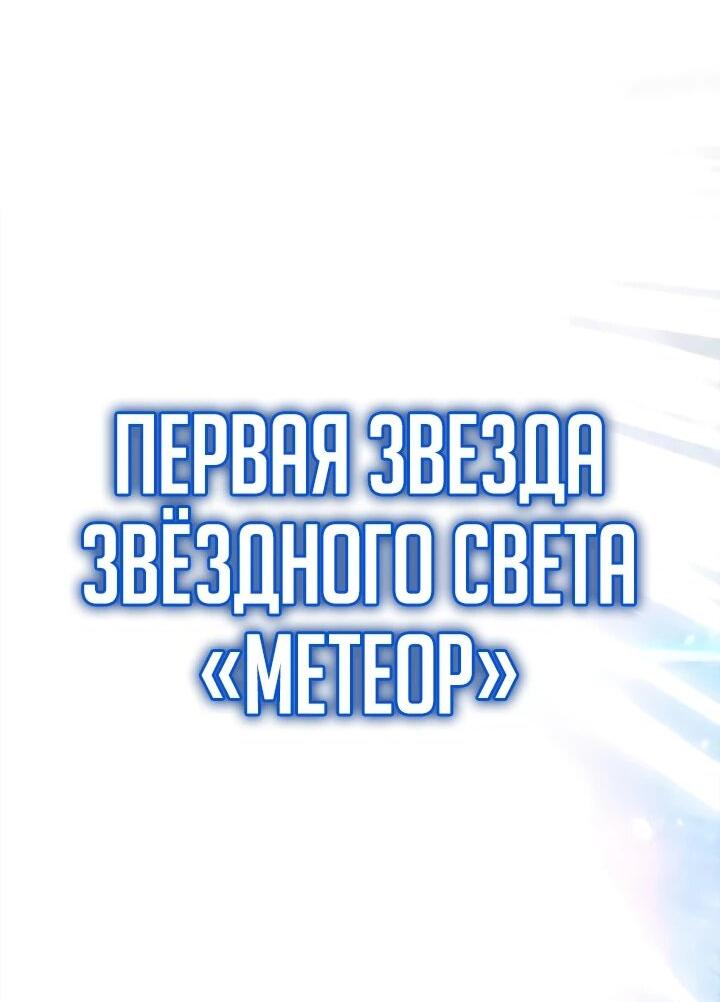 Манга Гениальный маг, преодолевающий лимиты возможностей - Глава 59 Страница 2