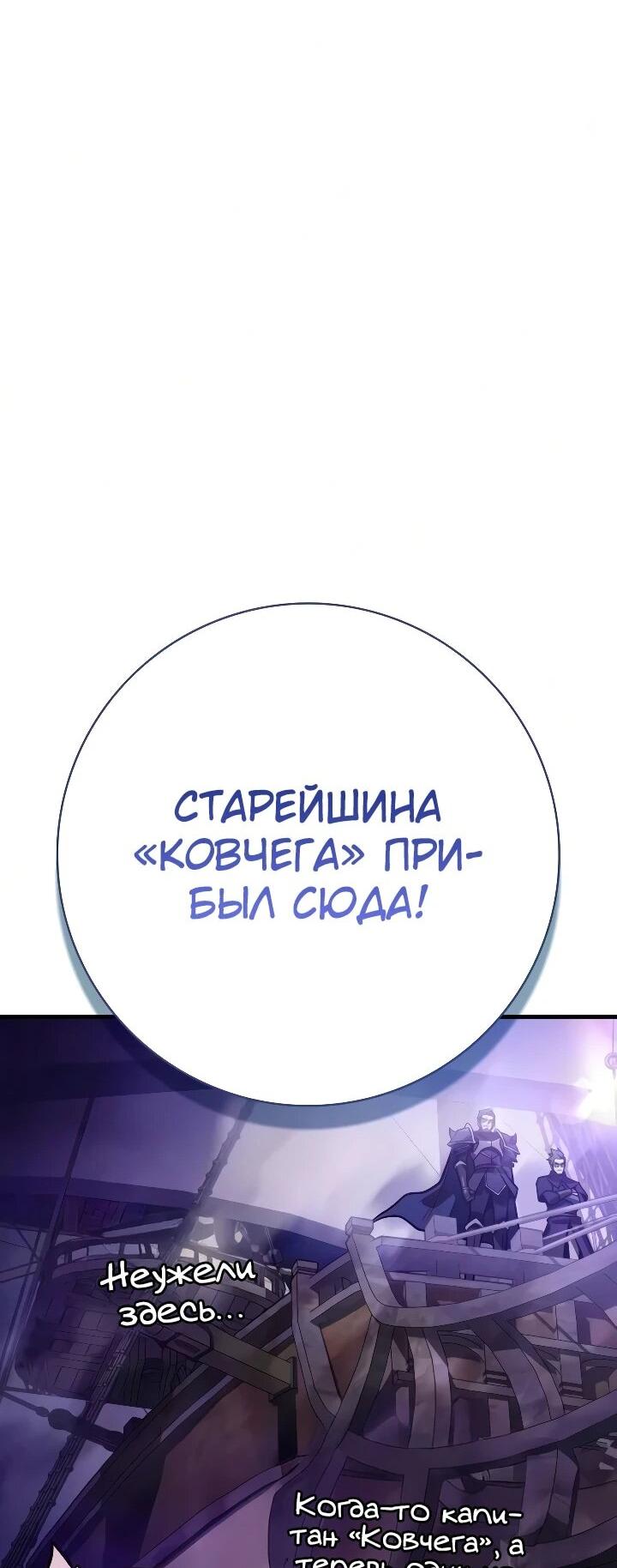 Манга Гениальный маг, преодолевающий лимиты возможностей - Глава 61 Страница 32