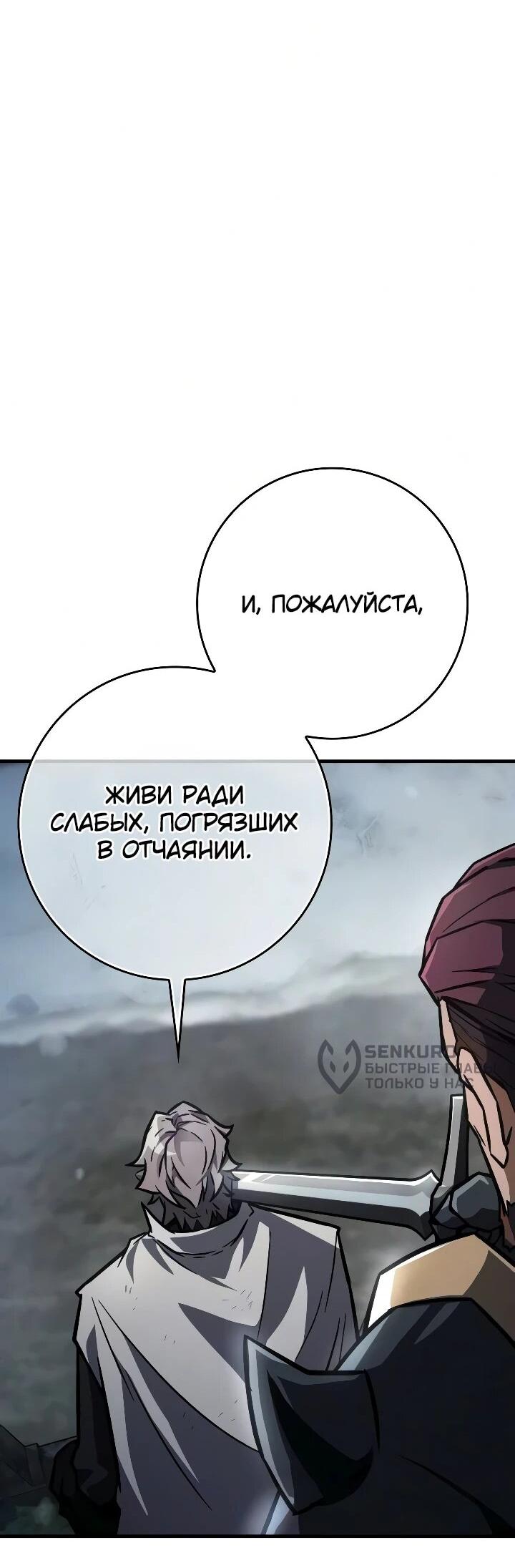 Манга Гениальный маг, преодолевающий лимиты возможностей - Глава 61 Страница 64