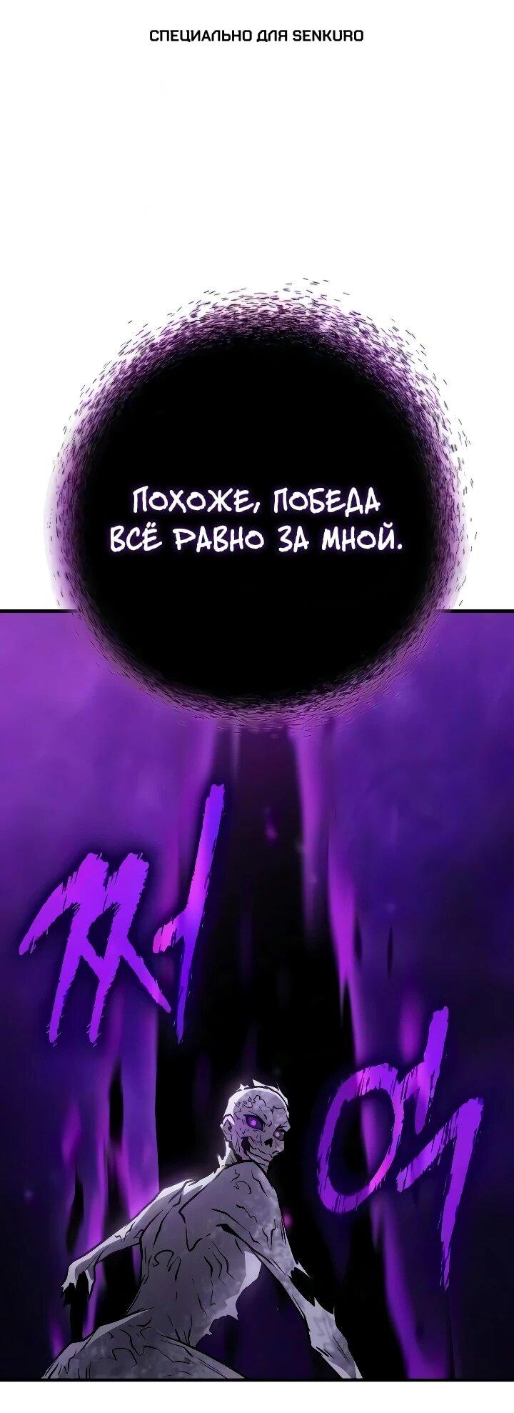 Манга Гениальный маг, преодолевающий лимиты возможностей - Глава 61 Страница 1
