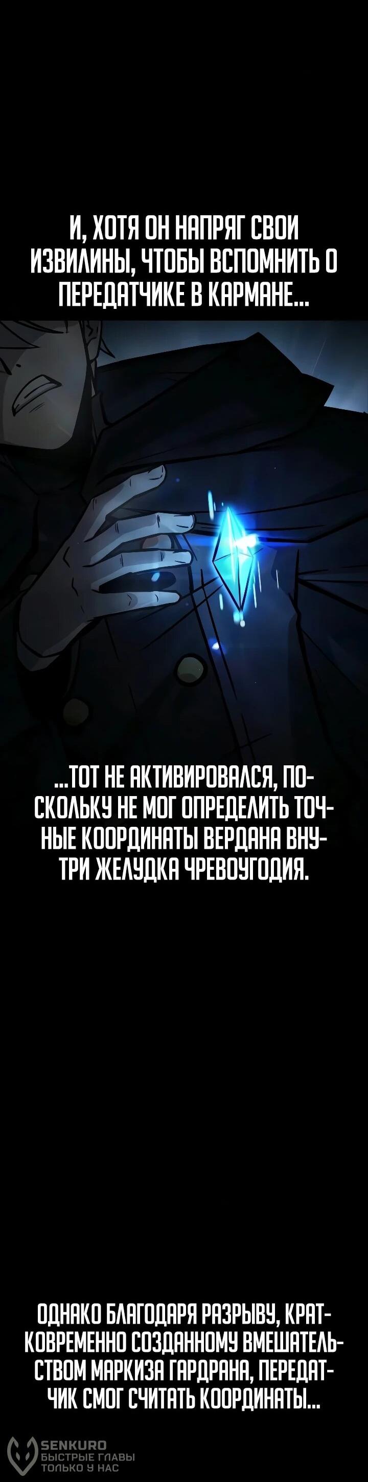 Манга Гениальный маг, преодолевающий лимиты возможностей - Глава 61 Страница 21