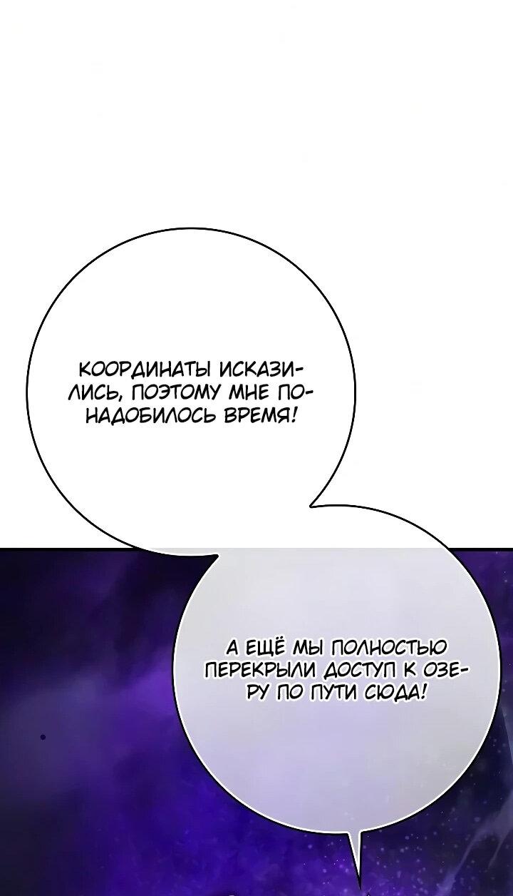 Манга Гениальный маг, преодолевающий лимиты возможностей - Глава 61 Страница 27
