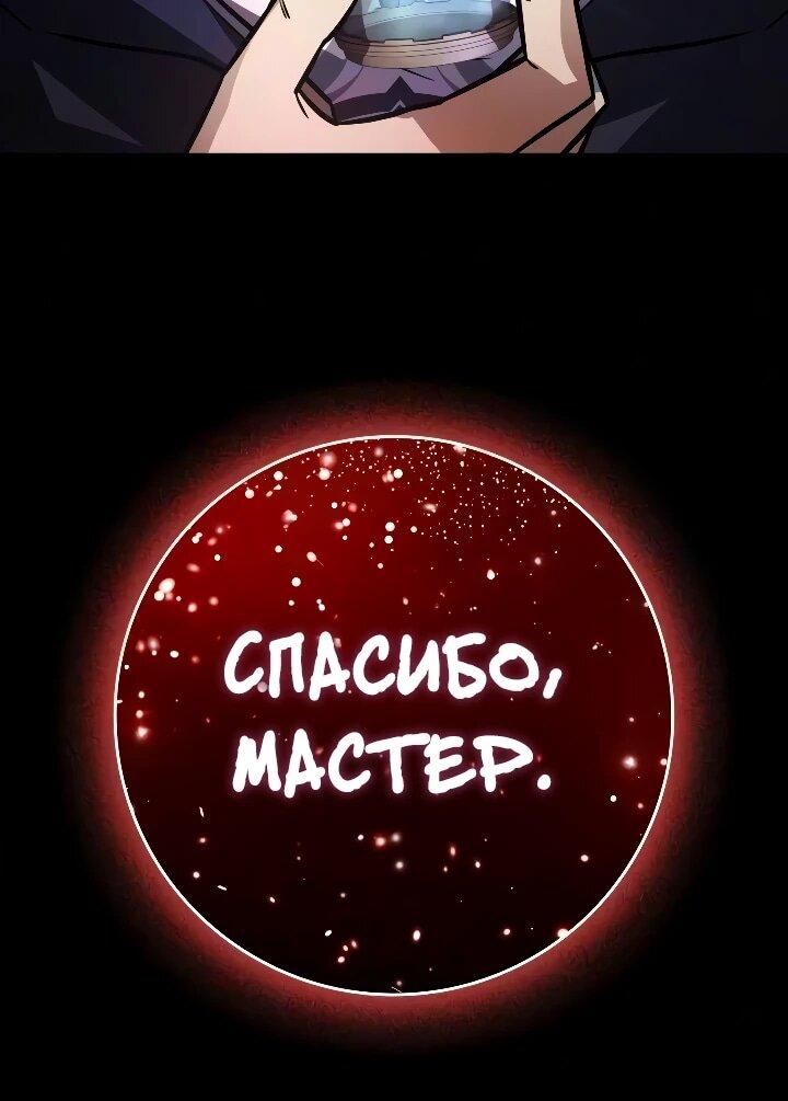Манга Гениальный маг, преодолевающий лимиты возможностей - Глава 64 Страница 21