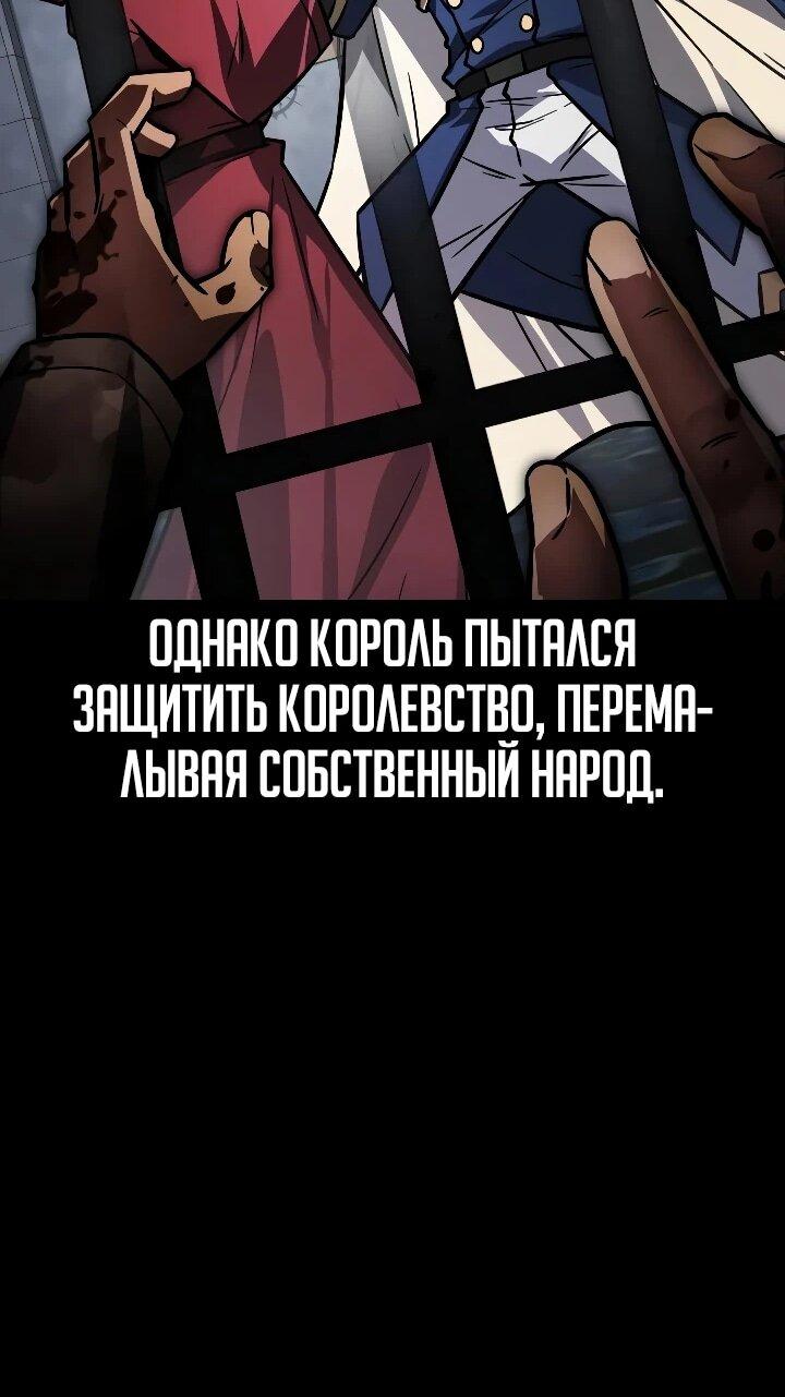 Манга Гениальный маг, преодолевающий лимиты возможностей - Глава 63 Страница 28