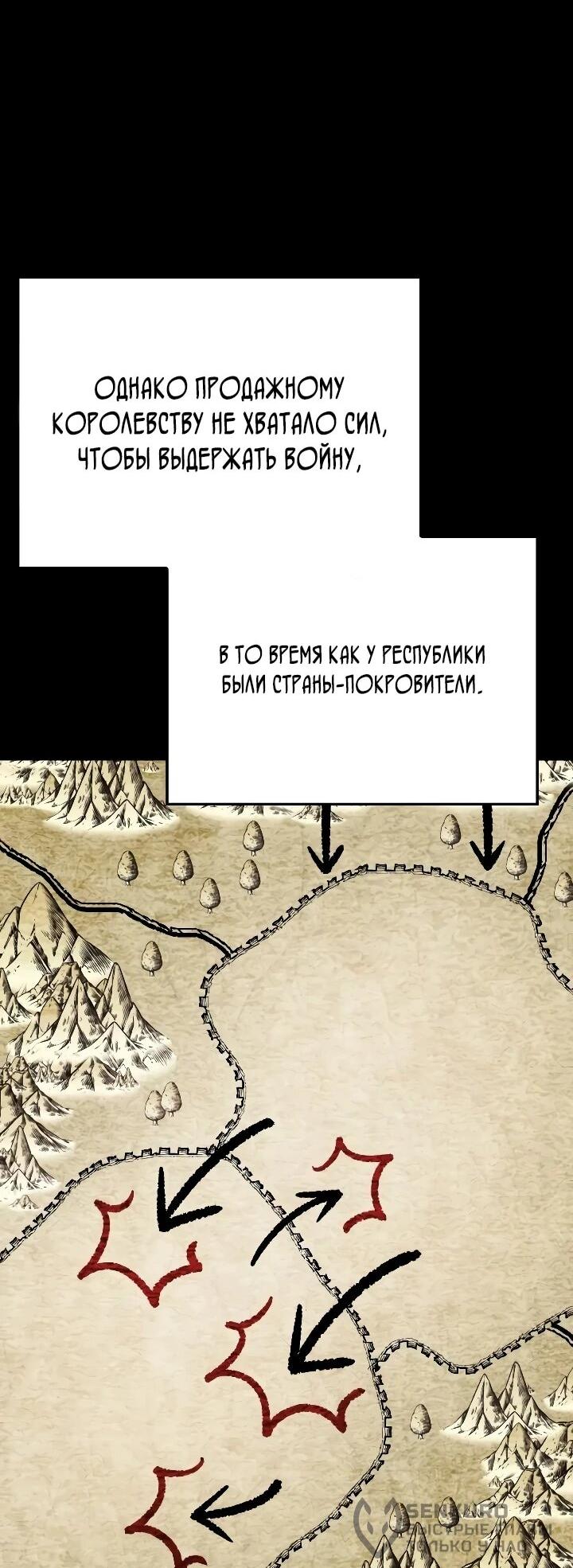 Манга Гениальный маг, преодолевающий лимиты возможностей - Глава 63 Страница 18