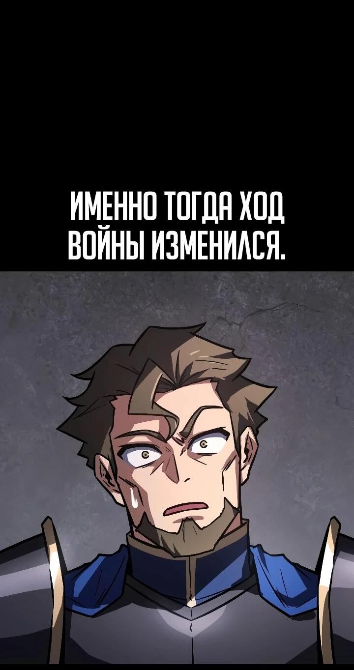 Манга Гениальный маг, преодолевающий лимиты возможностей - Глава 63 Страница 21