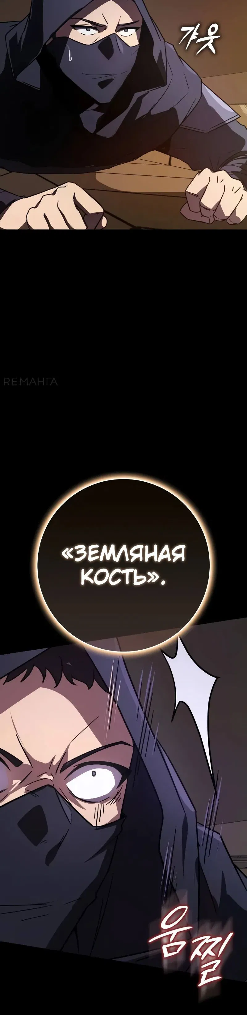 Манга Гениальный маг, преодолевающий лимиты возможностей - Глава 13 Страница 18