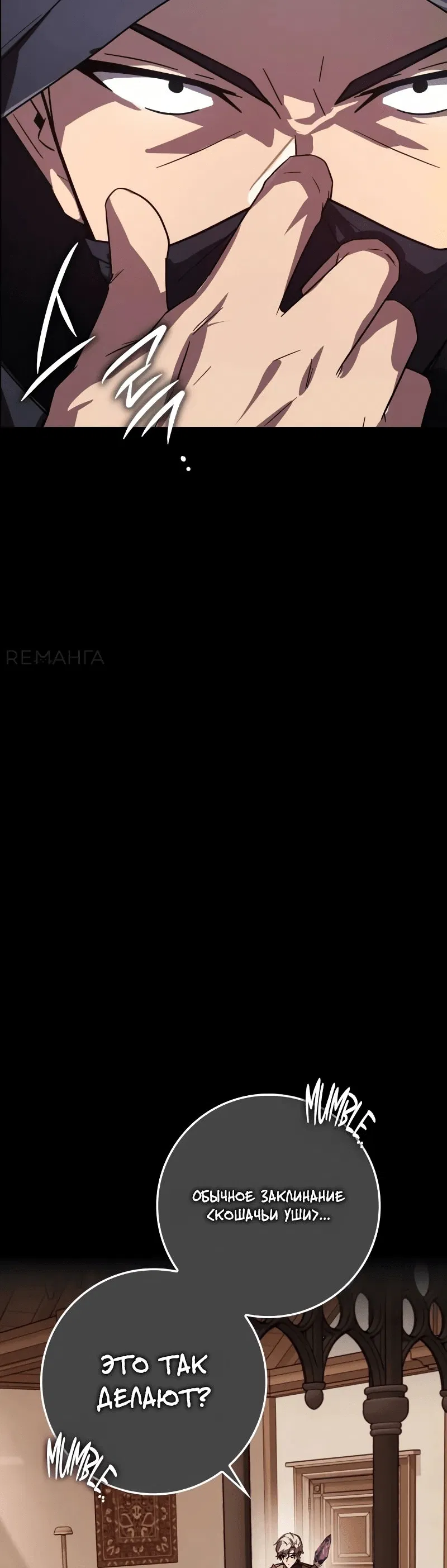 Манга Гениальный маг, преодолевающий лимиты возможностей - Глава 13 Страница 15