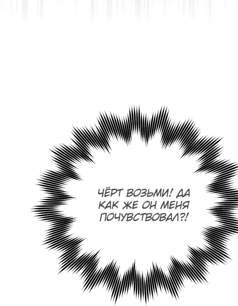 Манга Гениальный маг, преодолевающий лимиты возможностей - Глава 13 Страница 38