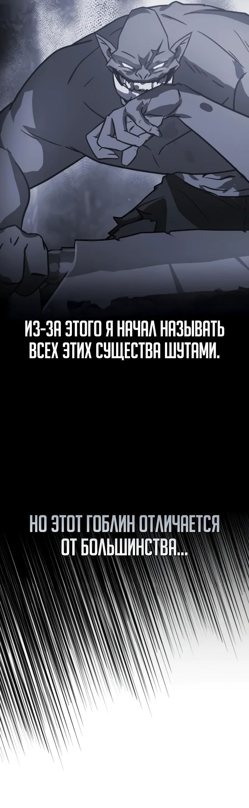 Манга Гениальный маг, преодолевающий лимиты возможностей - Глава 10 Страница 60