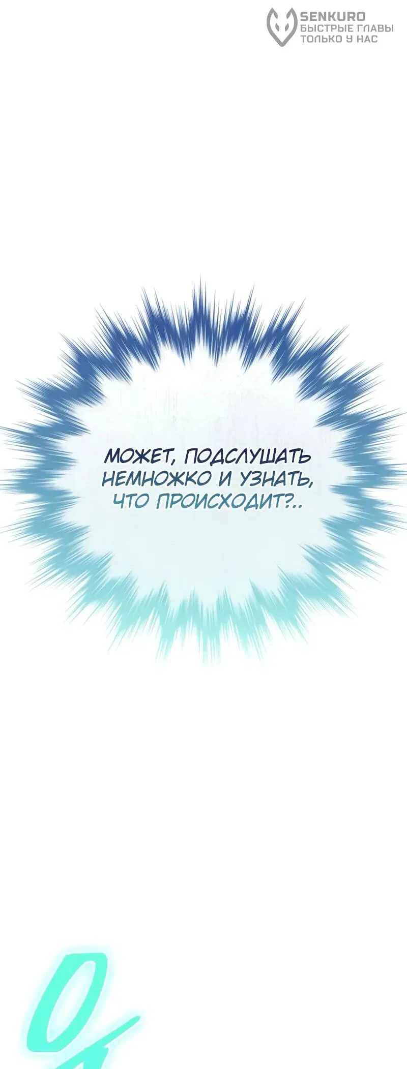 Манга Гениальный маг, преодолевающий лимиты возможностей - Глава 9 Страница 40