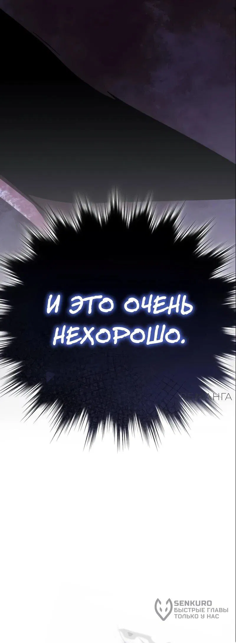 Манга Гениальный маг, преодолевающий лимиты возможностей - Глава 9 Страница 26