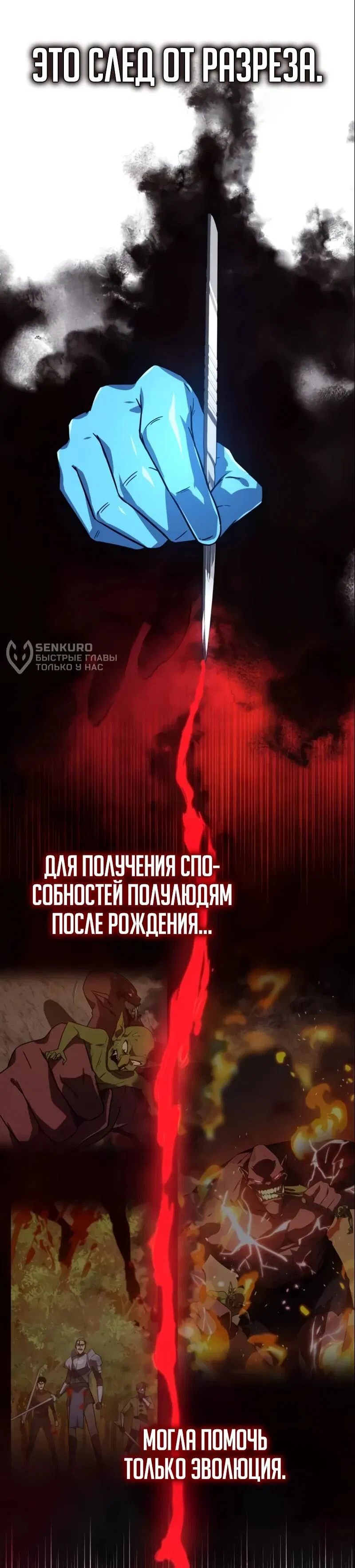 Манга Гениальный маг, преодолевающий лимиты возможностей - Глава 9 Страница 23