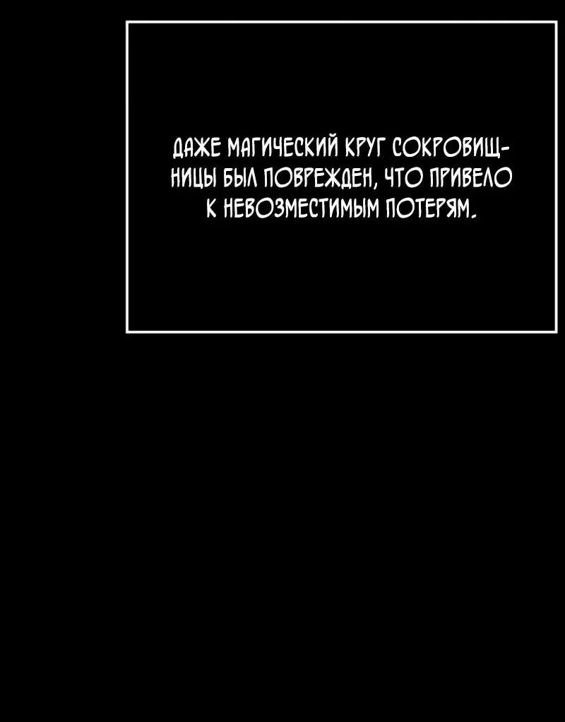 Манга Гениальный маг, преодолевающий лимиты возможностей - Глава 8 Страница 58