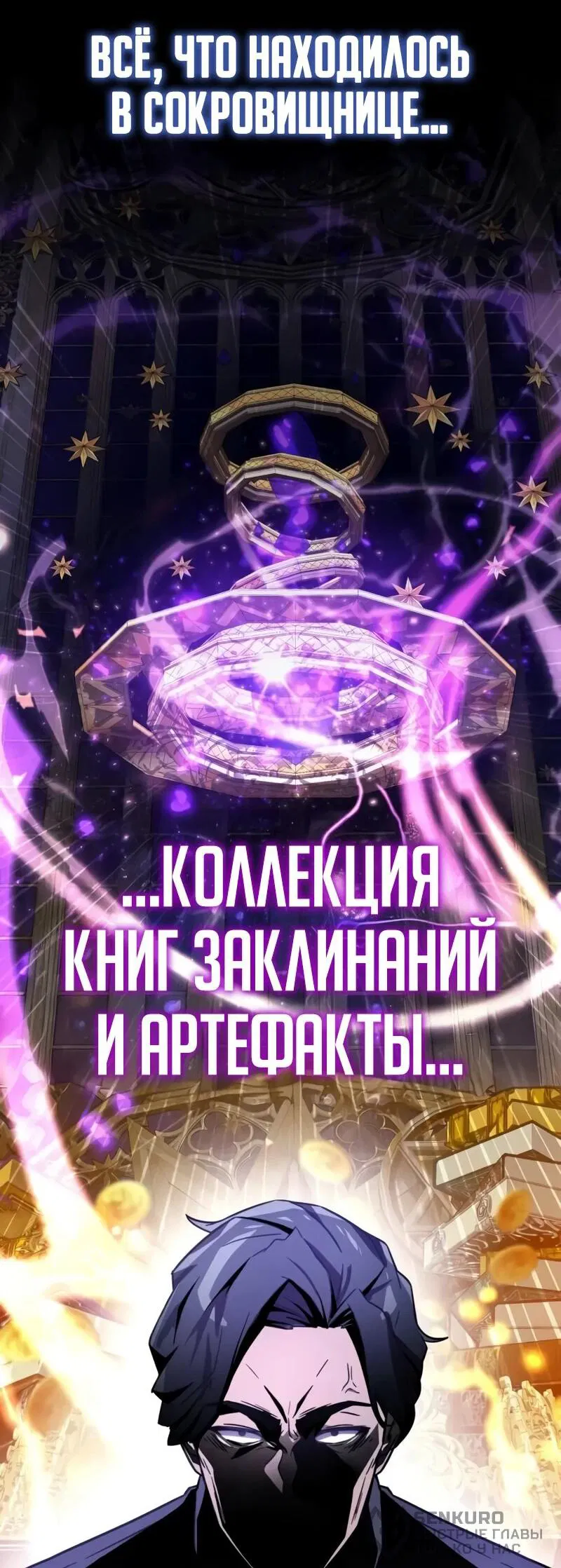Манга Гениальный маг, преодолевающий лимиты возможностей - Глава 8 Страница 59