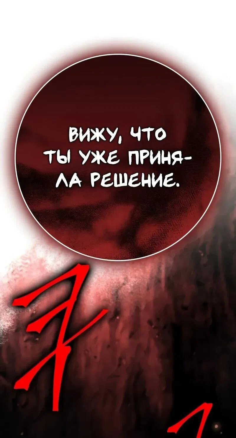 Манга Гениальный маг, преодолевающий лимиты возможностей - Глава 8 Страница 70