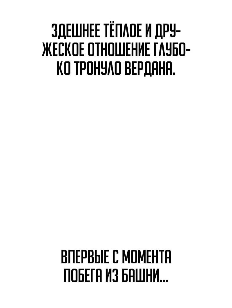 Манга Гениальный маг, преодолевающий лимиты возможностей - Глава 8 Страница 28