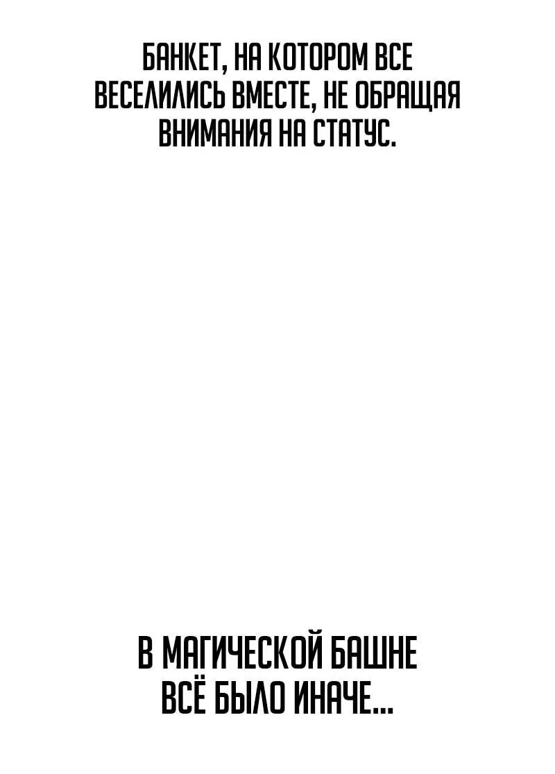 Манга Гениальный маг, преодолевающий лимиты возможностей - Глава 8 Страница 25