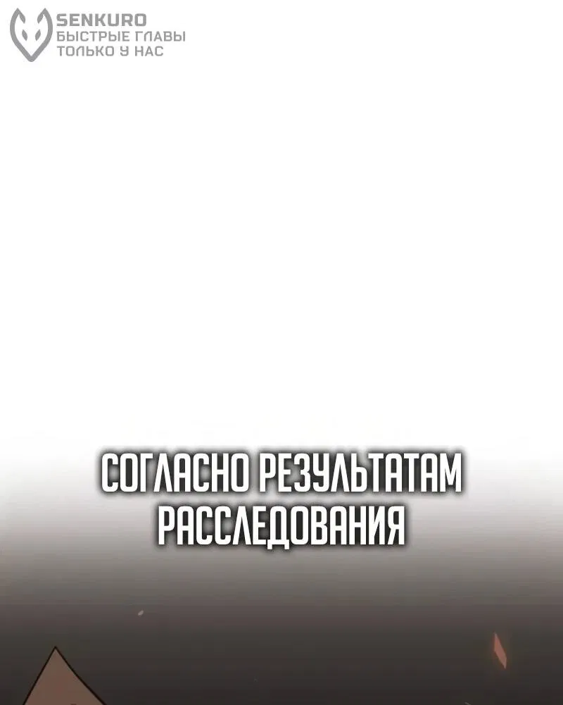 Манга Гениальный маг, преодолевающий лимиты возможностей - Глава 8 Страница 12