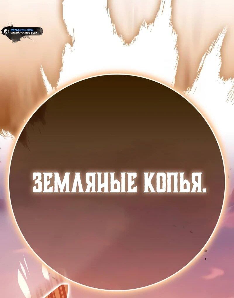 Манга Гениальный маг, преодолевающий лимиты возможностей - Глава 7 Страница 23