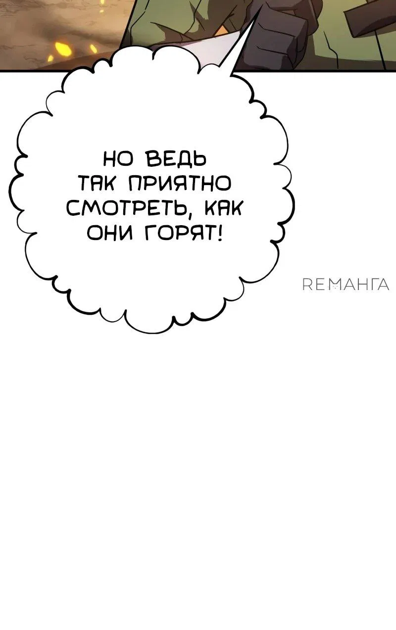 Манга Гениальный маг, преодолевающий лимиты возможностей - Глава 7 Страница 55