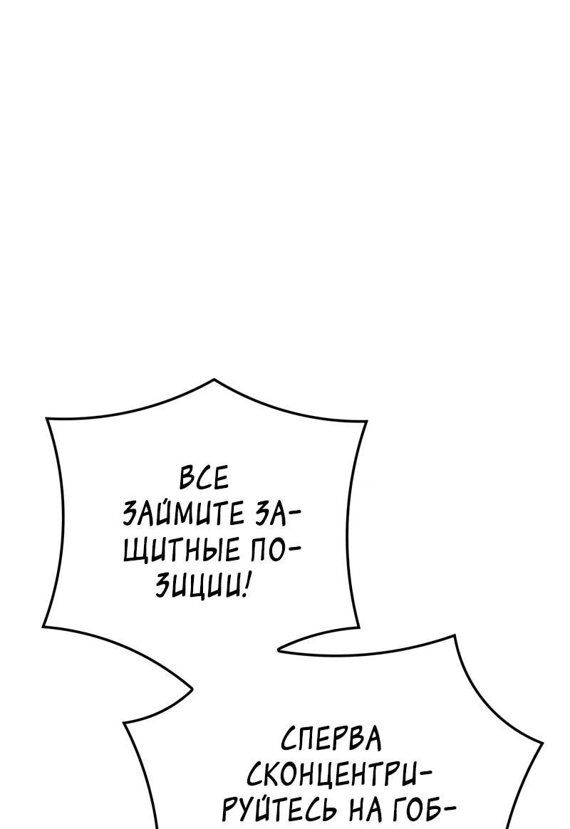 Манга Гениальный маг, преодолевающий лимиты возможностей - Глава 6 Страница 71