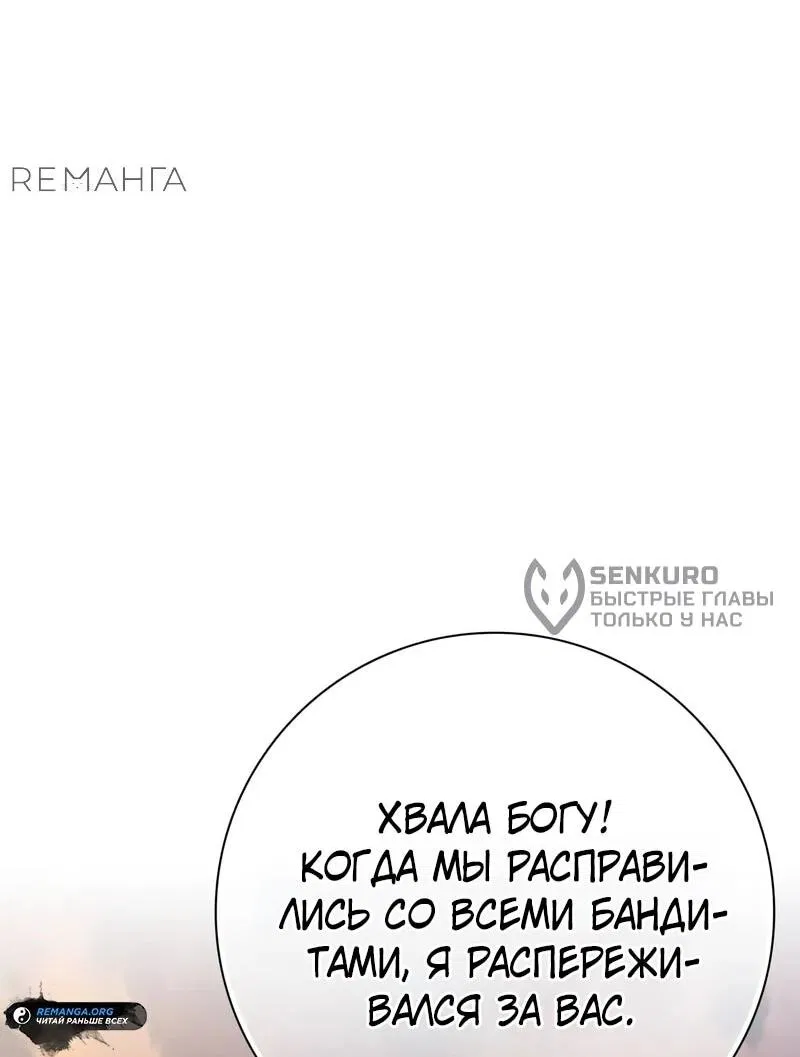 Манга Гениальный маг, преодолевающий лимиты возможностей - Глава 6 Страница 13